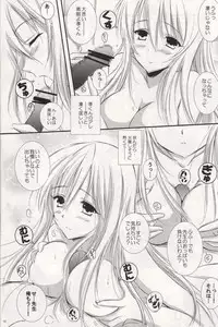 (SC49) [SONIC WINTER (Tsukishima Kai)] 2010 nen no Marilyn (Gakuen Mokushiroku Highschool of The Dead)