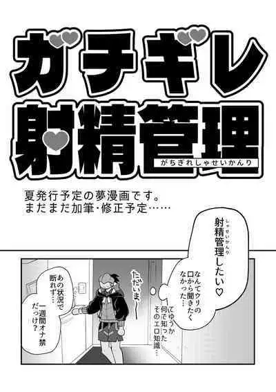 pokemon yumemanga rogu ⑤[Pokemon sword and shield )