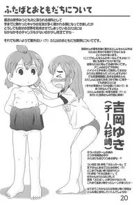 (C78) [Syunkasyuutou Iinkai (Mangetsu Pon)] Hadashi de Futatsu (+1) Musubi no Onnanoko (Mitsudomoe)