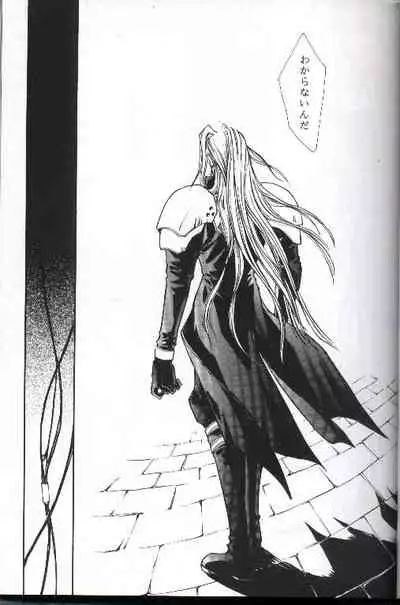 (C53) [Vanish Toukyou (Hayami Akira)] necrophilia (Final Fantasy VII)