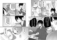 [Nagata Maria] Totsuzen onnanoko ni nattanode, ore no oppai monde mimasen ka? 1 [Chinese][無名]