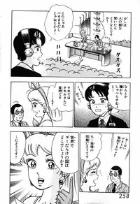 瞳ダイアリー