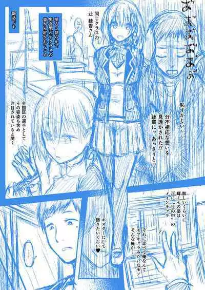 Houkago no Kyouzou Kaii Prototype