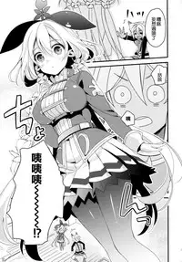 (C91) [Sui Sui Works (Mizuno Sao)] 500-sai Kurai Toshiue no Seishoujuu to H Shitai Hanashi. (Granblue Fantasy) [Chinese] [空気系☆漢化]