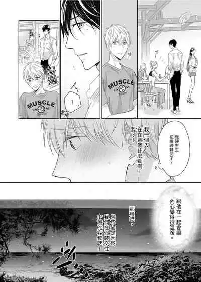 [Nabara shou ko] MUSCLE PARADISE | 肌肉天堂 [Chinese] [Decensored] [Digital]