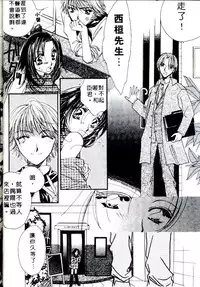 [Sagami Hina] Step UP!! | 深情依偎 [Chinese]