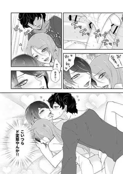 [Machi @ 12 Tsuki Maki Fuji Shinkan] [Web Sairoku] Shu Kita Shoki-an Yuusuke Mein ( ? ) Manga