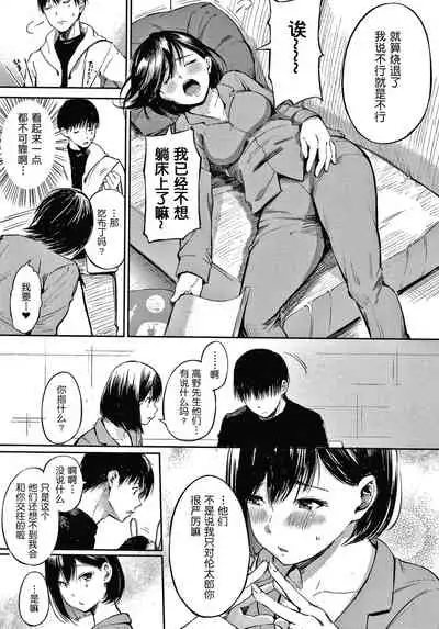 [Sanjuurou] Secret x Secret - Keep it a Secret Promise + 4P Leaflet [Chinese] [鬼畜王汉化组]