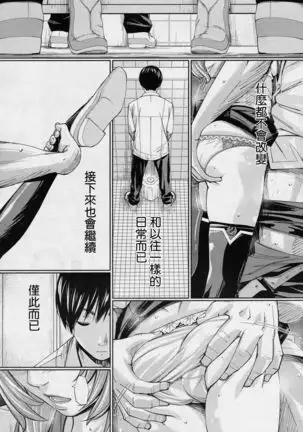 Chitose Ch 4 【裡番研究會漢化組】