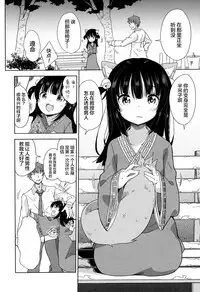 [Fuyuno Mikan] Lolippoino [Chinese] [萝莉援助×靴下×SS联合汉化] [Digital]