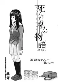[Fuuga] Shinda Watashi no Monogatari Ch.1-6 (Complete)