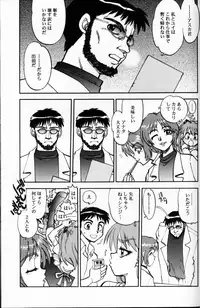 (C64) [Chuuka Mantou (Yagami Dai)] Mantou .23 (Neon Genesis Evangelion, Slayers)