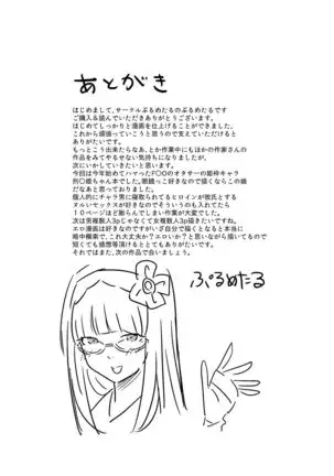 Baka Manko Hime Uwaki Asobi
