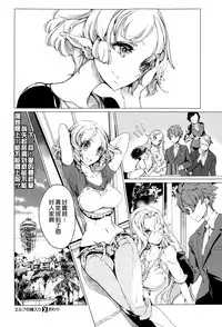 [Endou Okito] Elf no Yomeiri Ch. 1-7 [Chinese] [CE家族社]