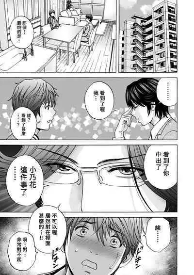 [Hidemaru] Yasashii Oba-san Yarashii Oba-san Ch.1-8 [Chinese] [Banana手工漢化] [Digital]