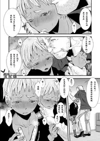 (Shota Scratch 18) [Atelier Dr.HEAD'S (Katou Chakichi)] Cherish Weapon (Jormungand) [Chinese] [黑夜汉化组]