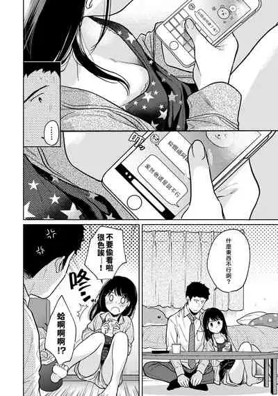 1LDK+JK Ikinari Doukyo? Micchaku!? Hatsu Ecchi!!? | 1LDK+JK 突然間展開同居? 極度貼近!?初體驗!? Ch. 18-32