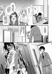 (C88) [Cocoa Holic (Yuizaki Kazuya)] Tamasaka Makoto no Naka no Oku (Tokyo 7th Sisters) [Chinese] [CE家族社]