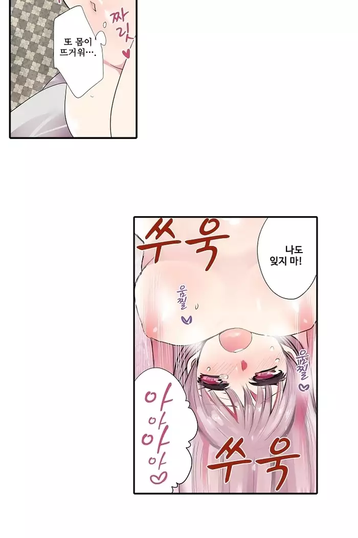 Shameful vending machine Ch.1-42