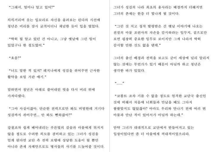 Monster Girl Encyclopedia Stories: Harem of Collar