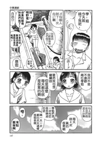 [Kiai Neko] Enema [Chinese] [污毒漢化組&影殇字幕社]