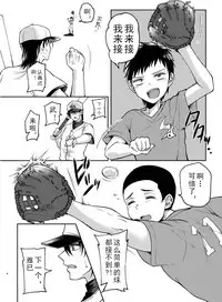 [Milk Server (Kurikama)] Zenkoku Kusshi no Ace de Nonke no Ore ga Kouhai no Namaiki Kozou-tachi ni Dildo to Chinpo ni Kusshi Milk Shashutsu Nikubenki ni Kanraku | 全国屈指可数的棒球王牌教练被小屁孩调教成肉便器 [Chinese] [蓝调个人汉化]