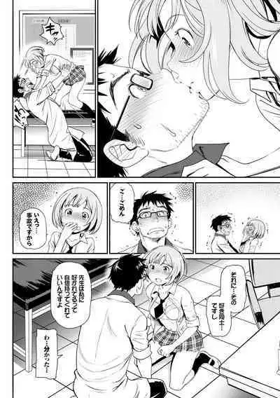 Iromeki Dasu Sekai - My world started going brilliantly after I met you.