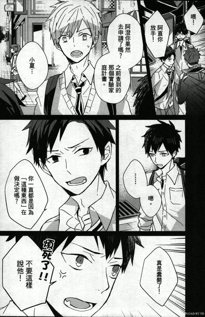 Memory of the monster 2