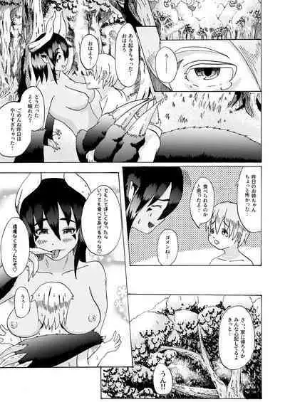 [Hondake (tonfacat)] Boku to Mamono no Naresome-Banashi Ushi-Oni-hen (Mamono Musume Zukan) [Digital]