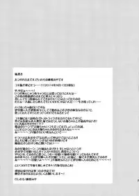 (C86) [p-lemo (Tanenashi Miya)] Uchi no Yuki-nee wa Igitanai (ALDNOAH.ZERO)