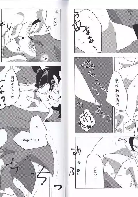 さんみいったい!