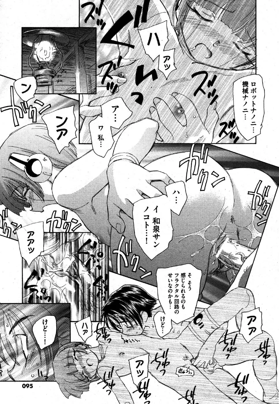 i am sooo going to get expunged for this........