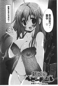 [emily] Love Colon | 愛慾捲心餅 [Chinese]