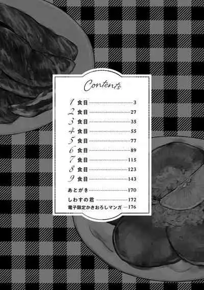 [Dayoo] Nikushoku Kumikyoku | 肉食组曲 Ch. 1-6 [Chinese] [冒险者公会] [Digital]