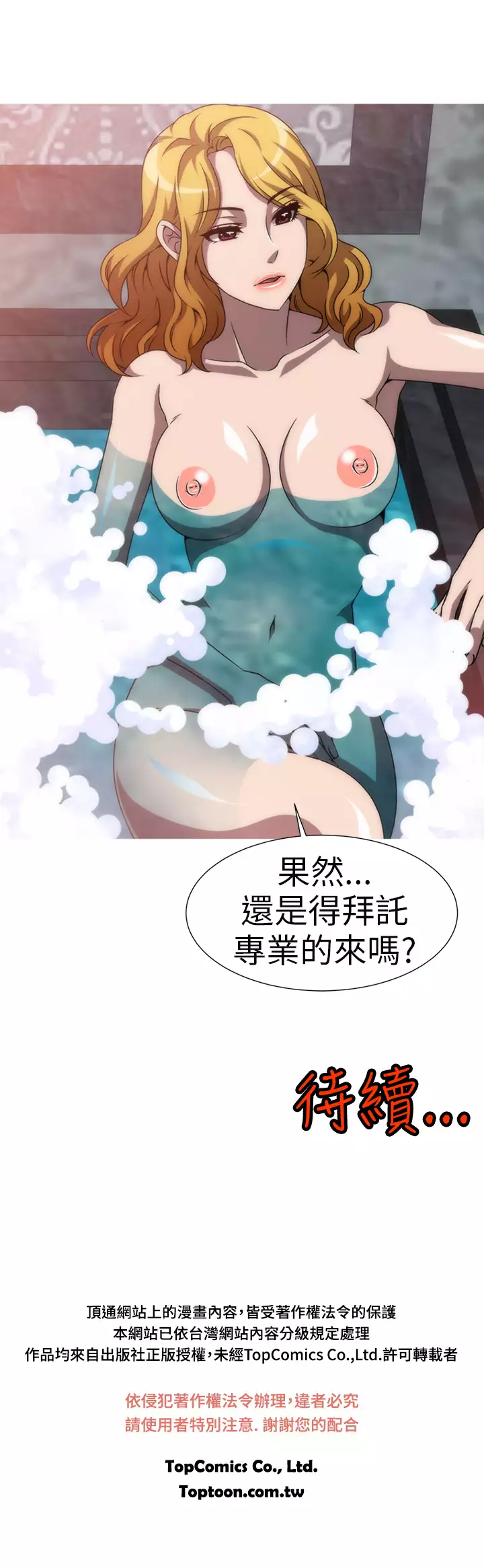 中文韩漫 Killing Time Ch.0-5