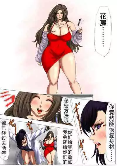 肉膨教师2(K记翻译)