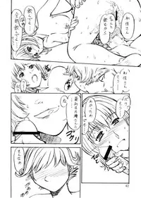 (Mimiket 10) [Oretachi Misnon Ikka (Misnon Blue, Misnon the Great)] Tsuihou Kakugo Ver.9.0 (Crest of the Stars, Kaleido Star, Stellvia of the Universe)