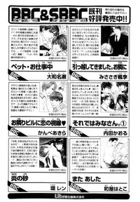 [Anthology] b-BOY Phoenix Vol.9 Gakuran Tokushuu