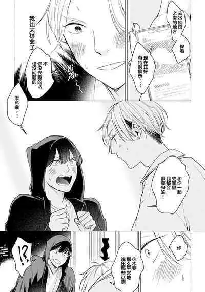 恋爱中的猫咪想被抚摸