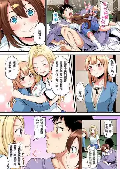 Gal Mama to Pakopako SEX ~ Hitozuma no Chouzetsu Teku ni Majiiki Zecchou! | 與辣妹媽媽淫猥啪啪SEX～人妻的性愛技巧讓人爽翻天！ Ch. 1-19