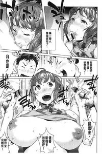 [Ojo] Hatsujou! Namaiki JK | 發情！很傲慢的JK [Chinese]