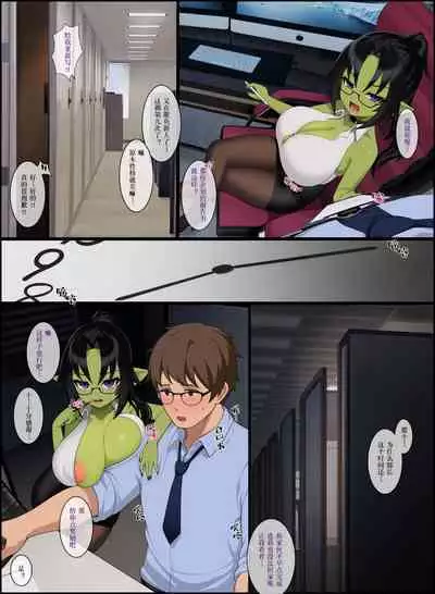 Goblin Girls | 哥布林女孩