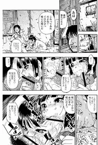 Jun-ai Kajitsu 2011-09 [Digital]