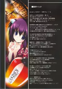 (C74) [Nagomi (Tenmu Shinryuusai)] Nagareru Kami ga Daisuki na Hito e