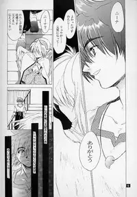 (C58) [Toko-ya (Kitoen)] Ware wa Kurashi, Saredo Uruwashi (Breath of Fire IV)