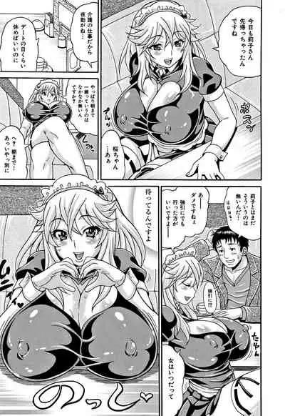 [Andou Hiroyuki] Mamire Chichi - Sticky Tits Feel Hot All Over. Ch. 1-3, 5, 7, 9-11,13 [Decensored]