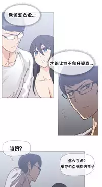 HouseHold Affairs 【卞赤鲤个人汉化】1~34话(持续更新中)