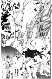 [Ueda Yuu] LOLI MAN GA- [Chinese]