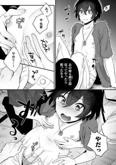 淫霊体験2話~金縛りで動けないまま犯された話~