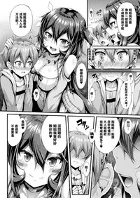 [Yukiusagi.] Kami-sama no Osasoi (COMIC Unreal 2017-12 Vol. 70) [Chinese] [驭灵师个人汉化] [Digital]